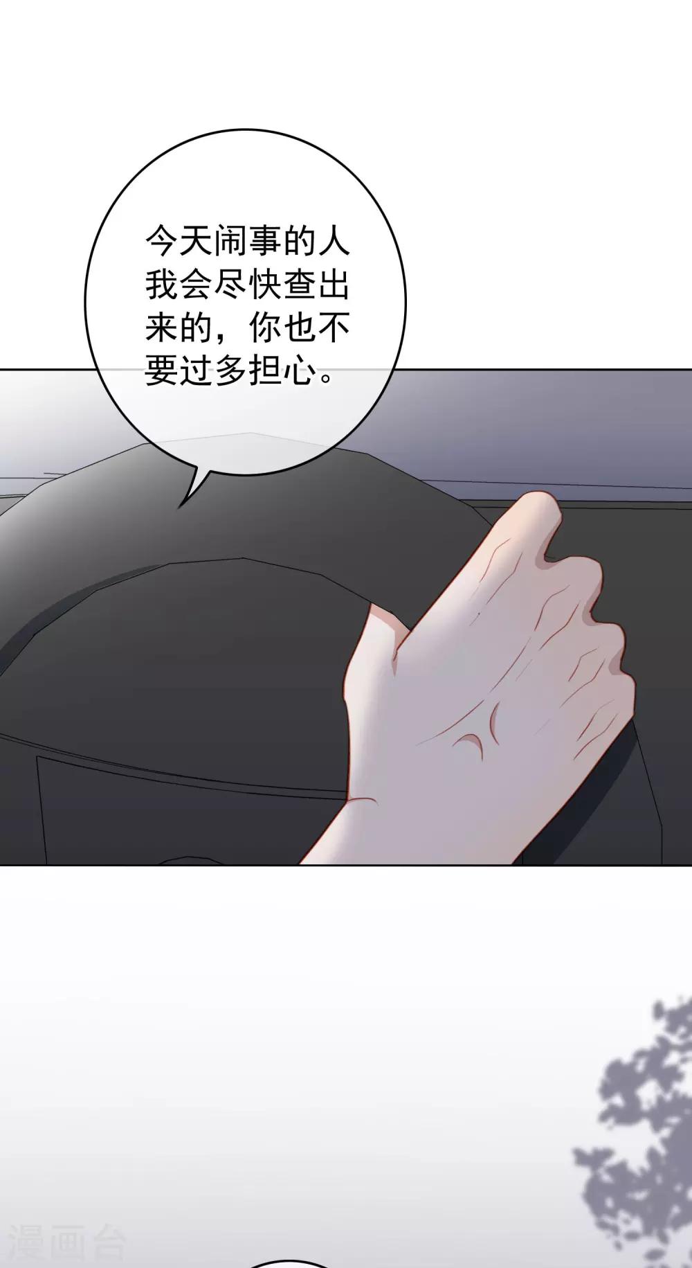 第66话 惊天大秘密-第69话