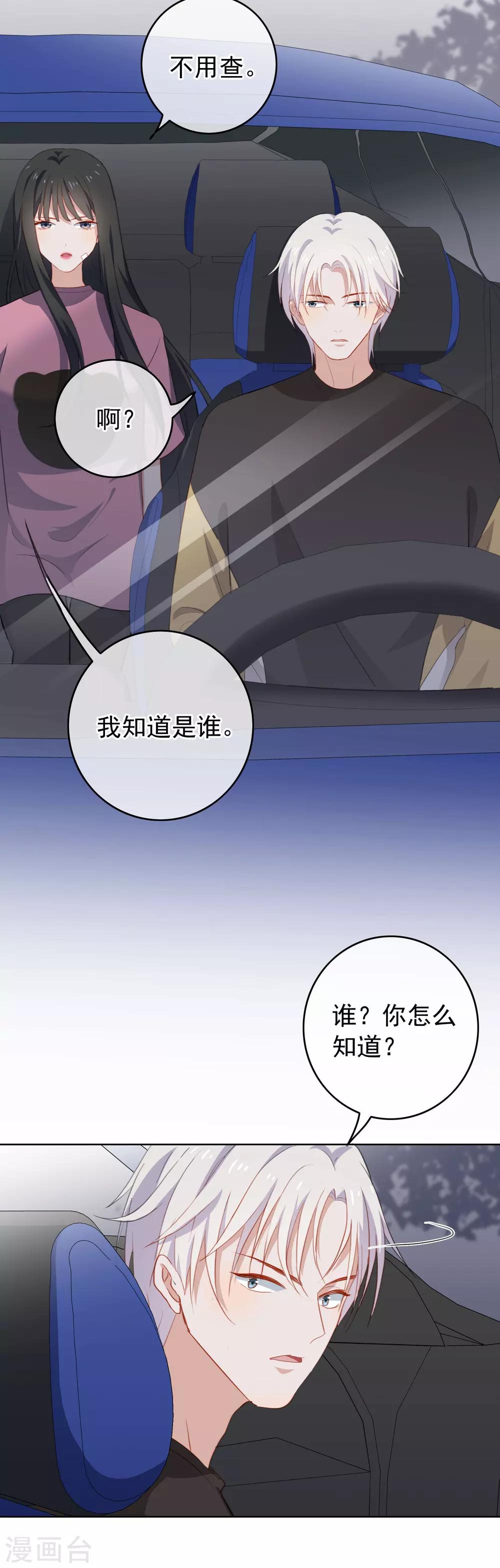 第66话 惊天大秘密-第69话