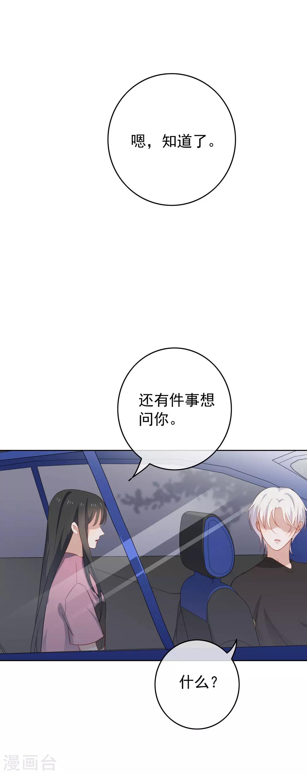 第66话 惊天大秘密-第69话