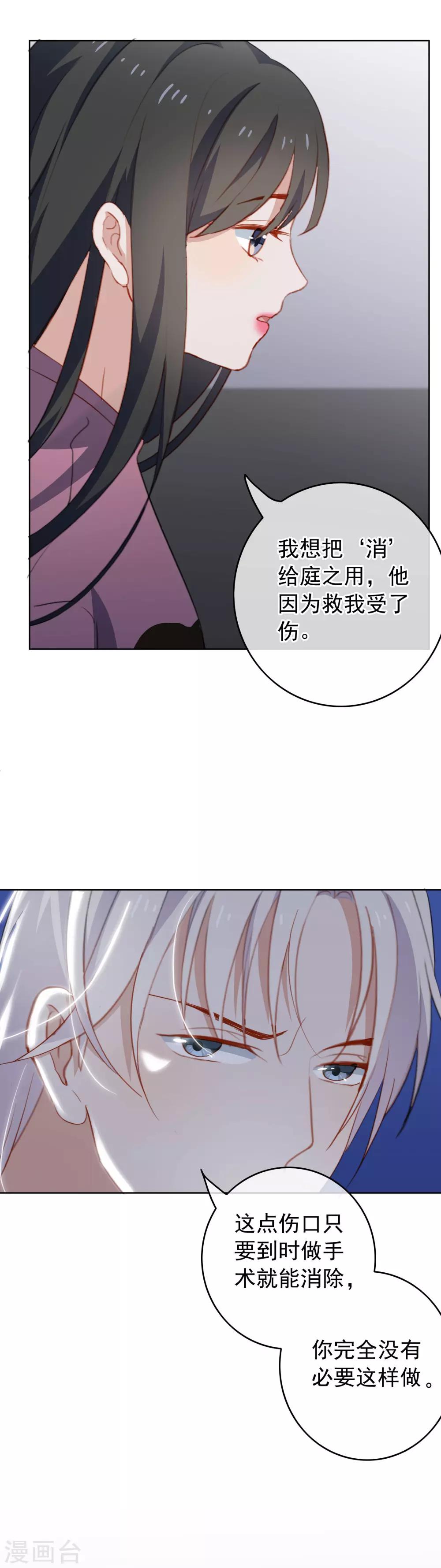 第66话 惊天大秘密-第69话