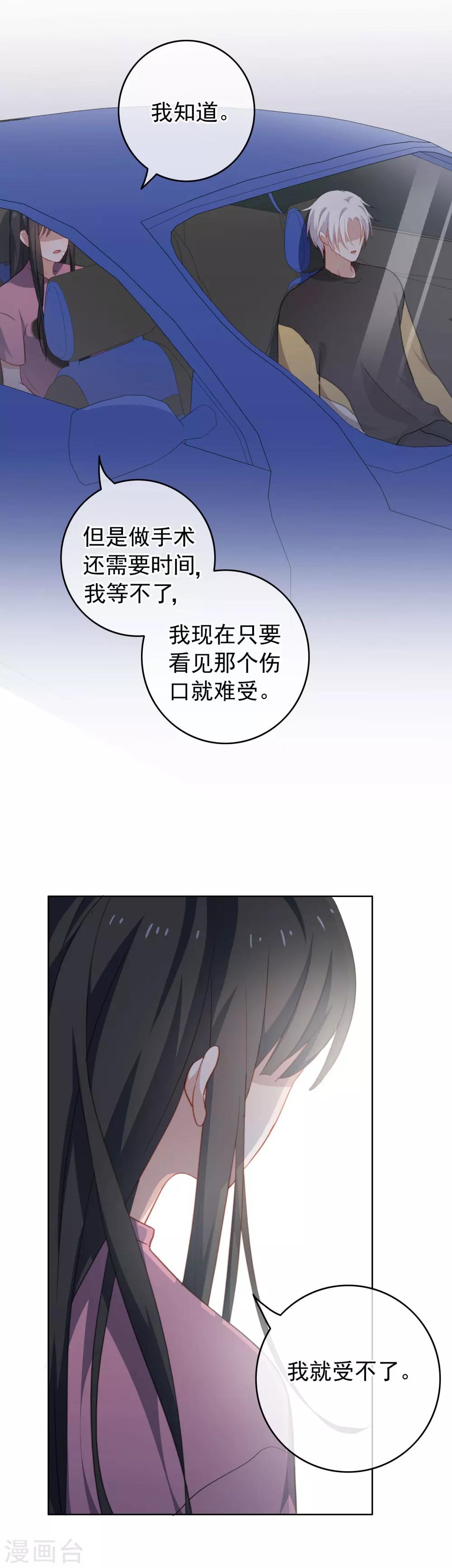 第66话 惊天大秘密-第69话