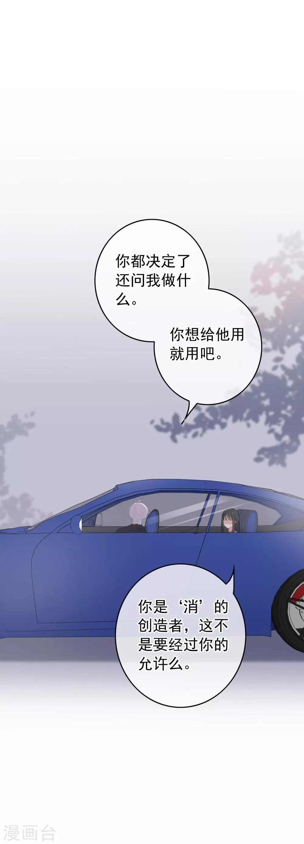 第66话 惊天大秘密-第69话