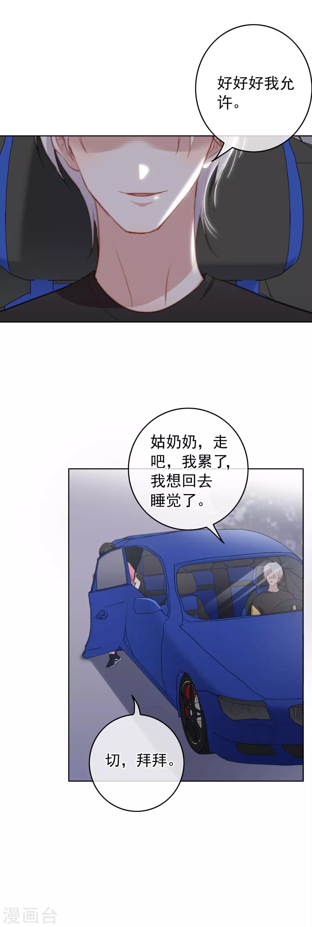 第66话 惊天大秘密-第69话