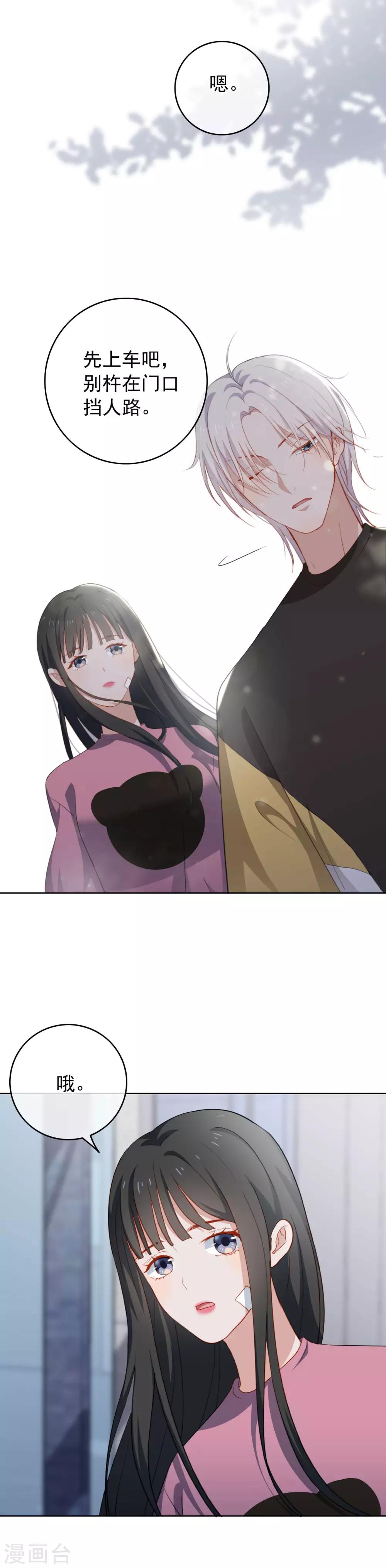 第66话 惊天大秘密-第69话