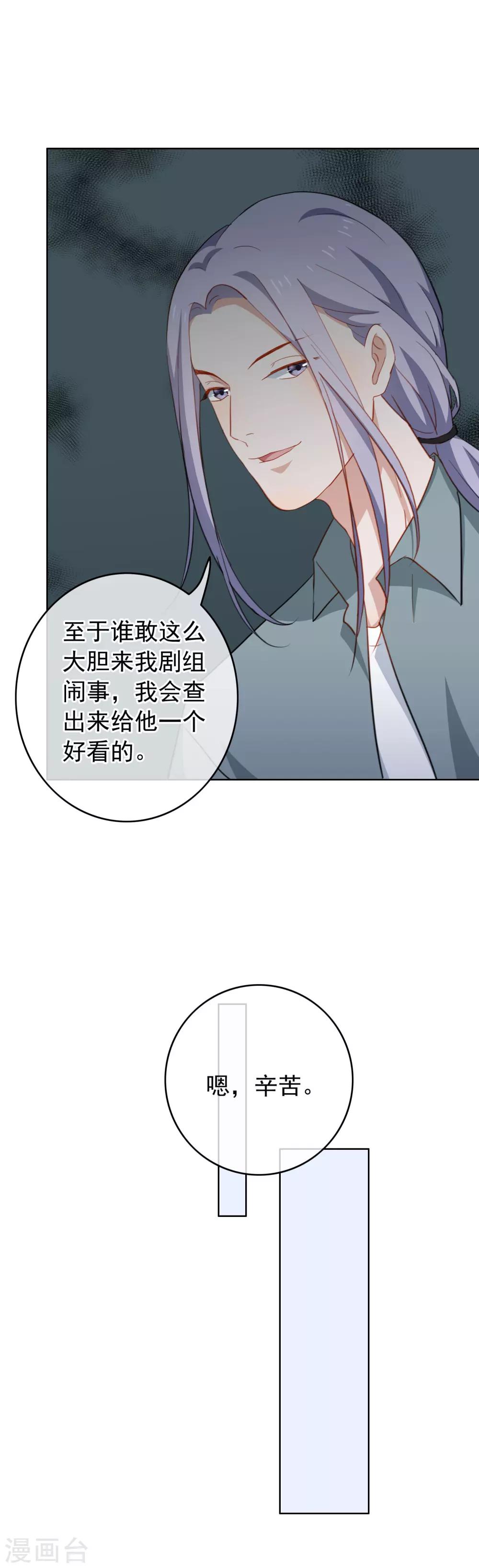 第66话 惊天大秘密-第69话