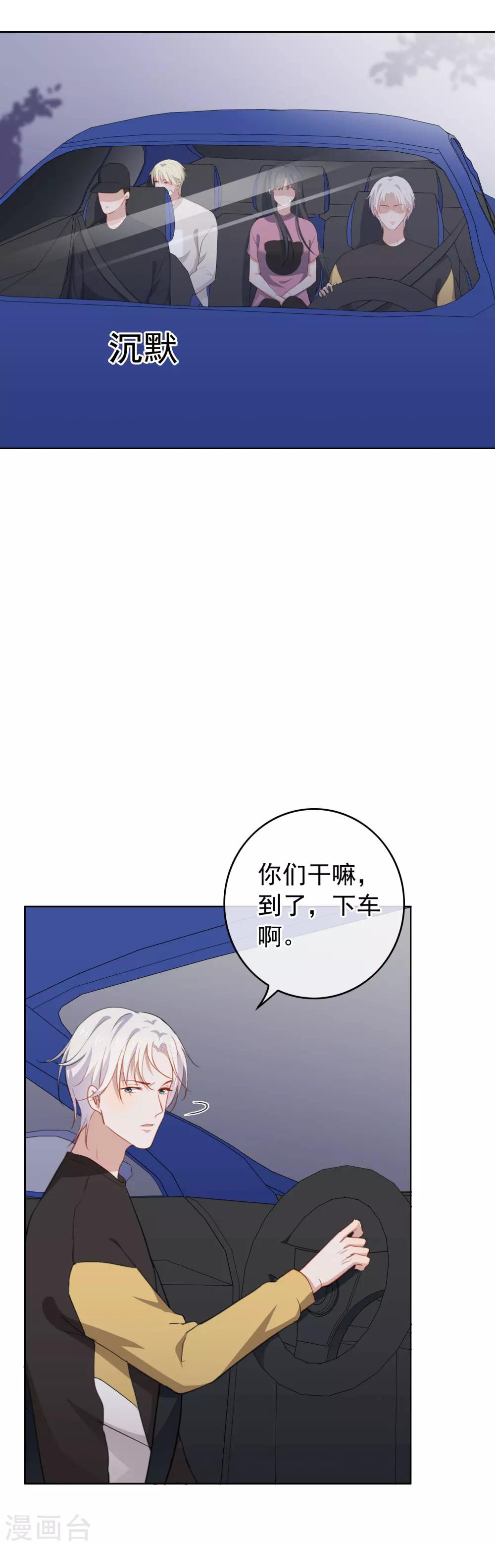 第66话 惊天大秘密-第69话