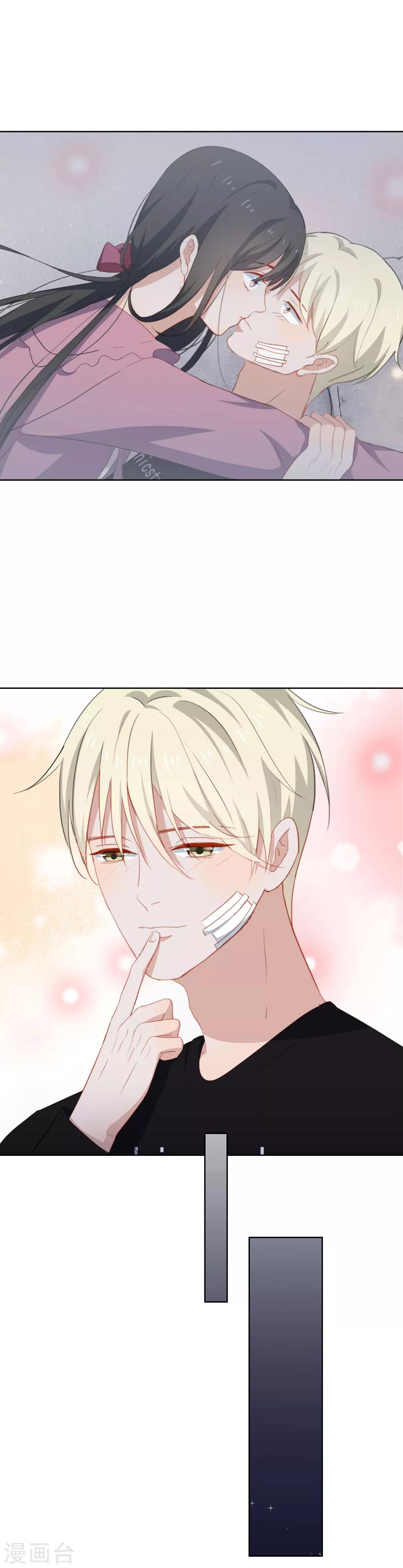 第68话 亲了！2-第71话