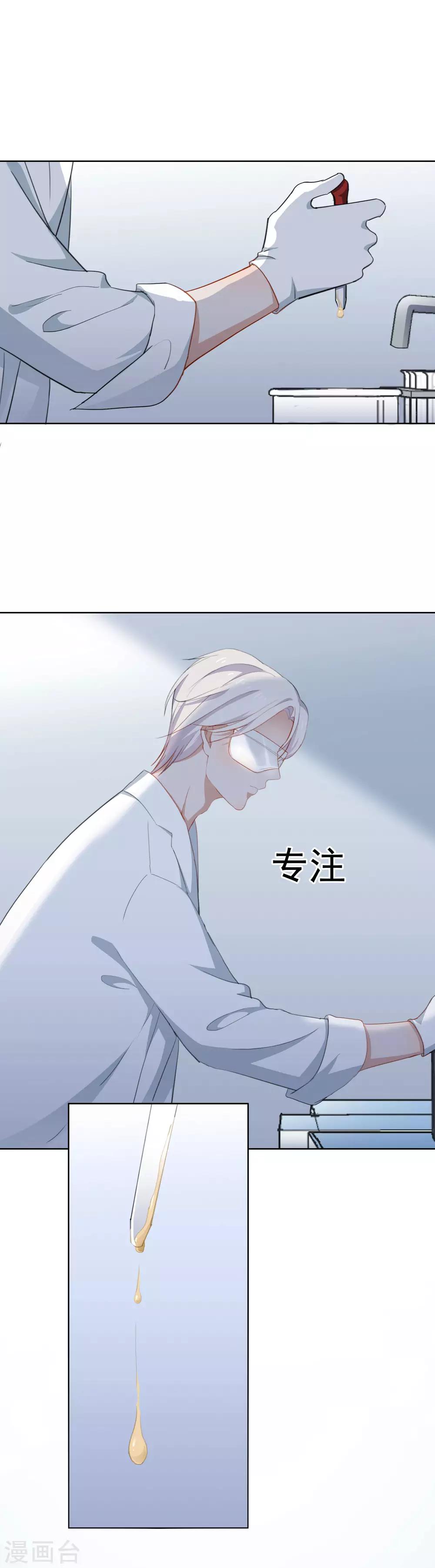 第68话 亲了！2-第71话