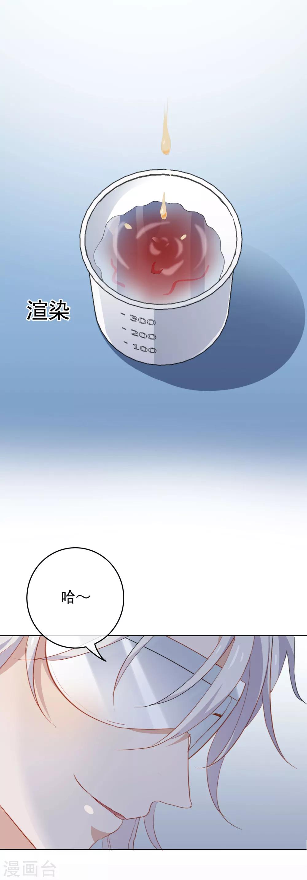 第68话 亲了！2-第71话