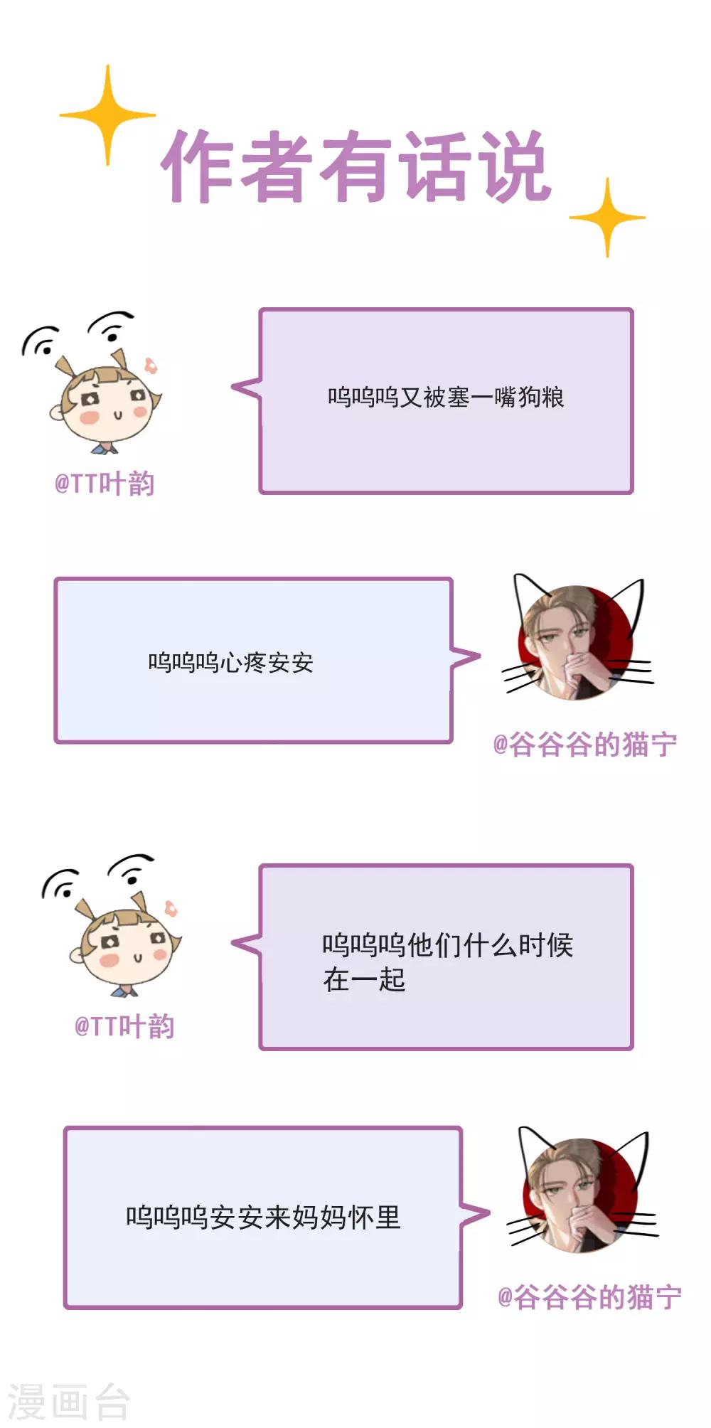 第68话 亲了！2-第71话