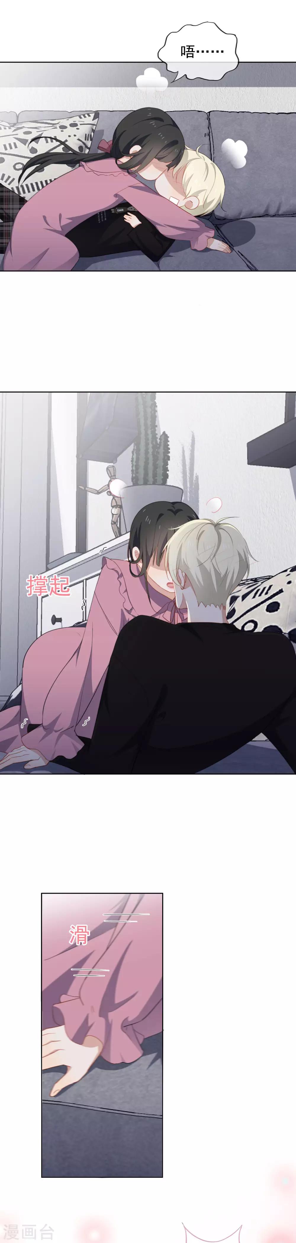 第68话 亲了！2-第71话