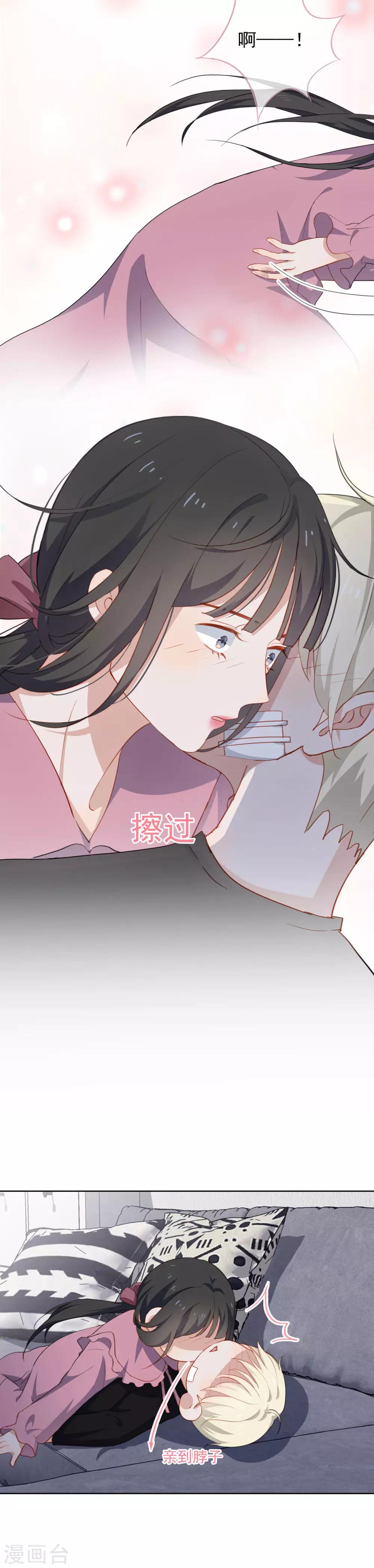 第68话 亲了！2-第71话