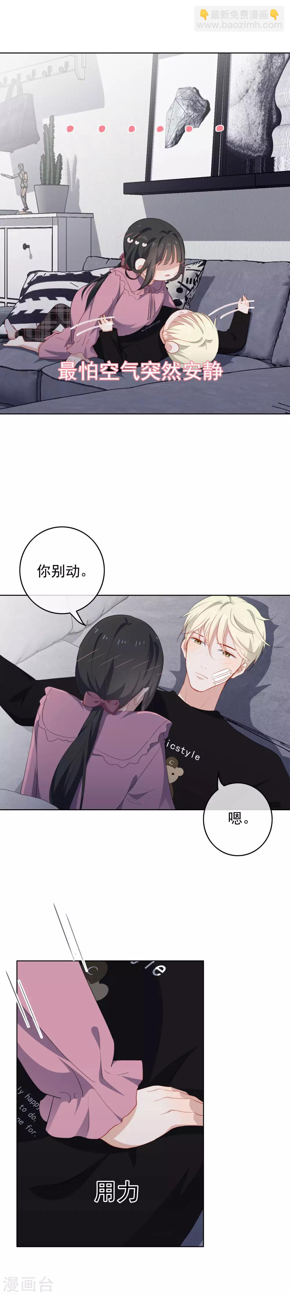 第68话 亲了！2-第71话