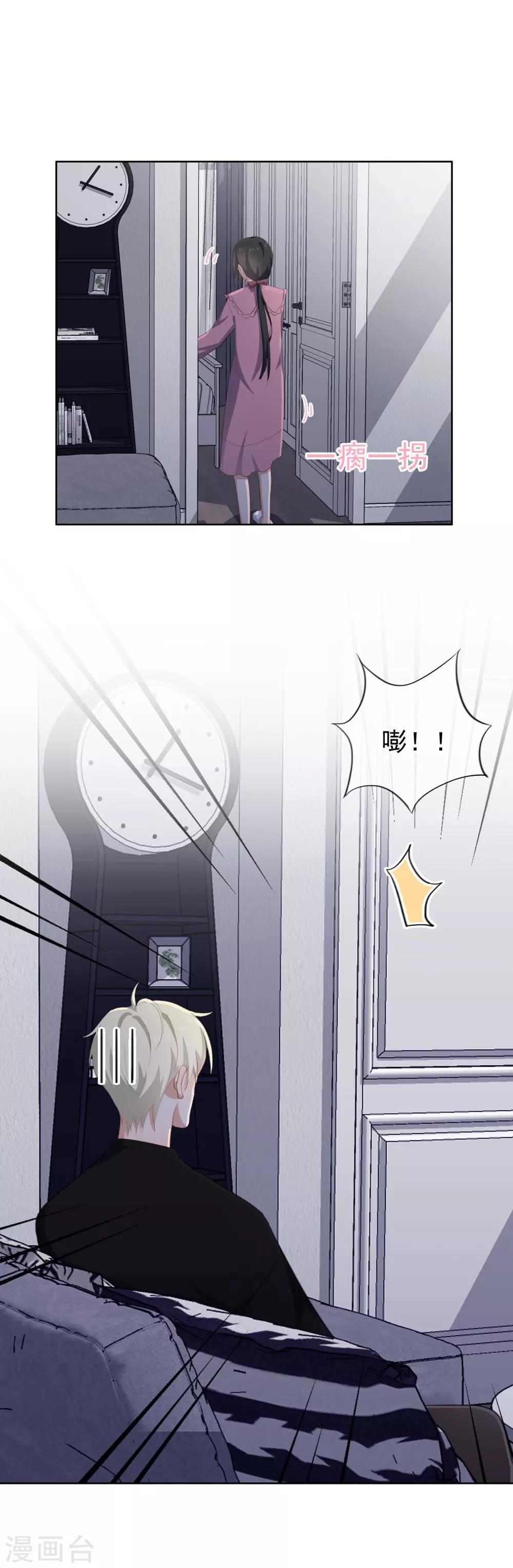 第68话 亲了！2-第71话