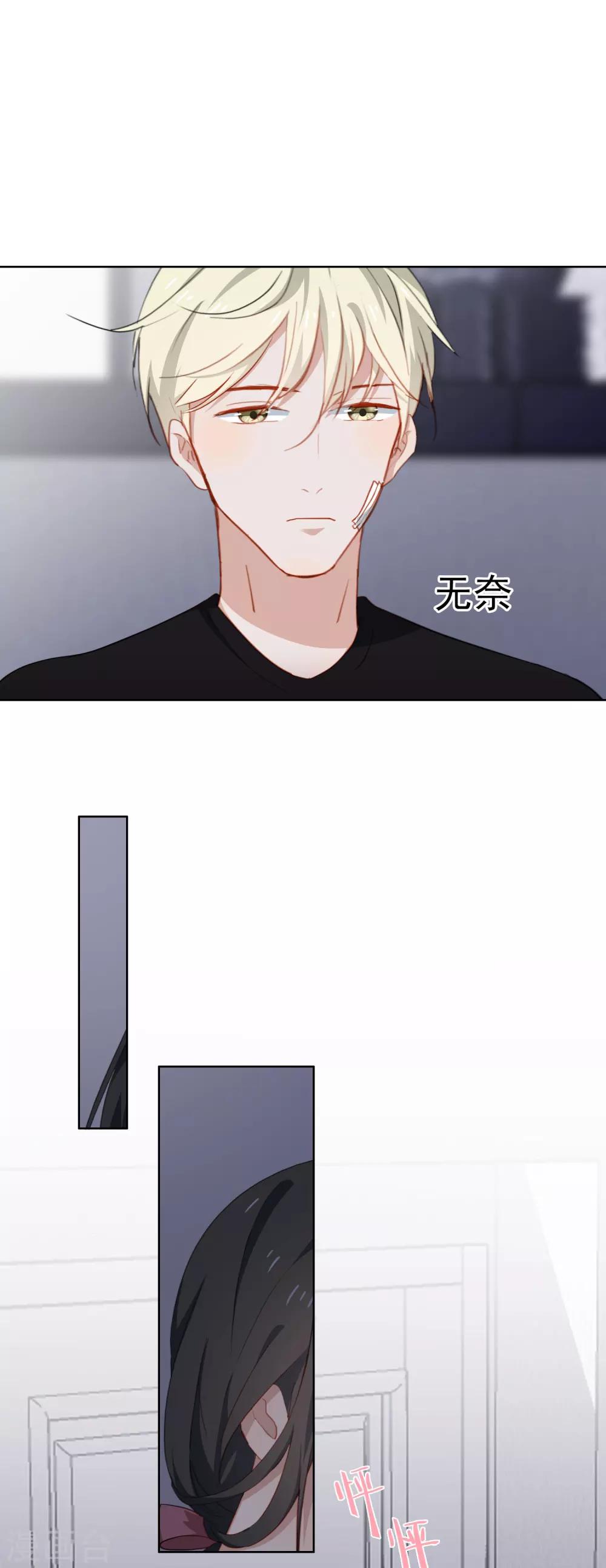 第68话 亲了！2-第71话