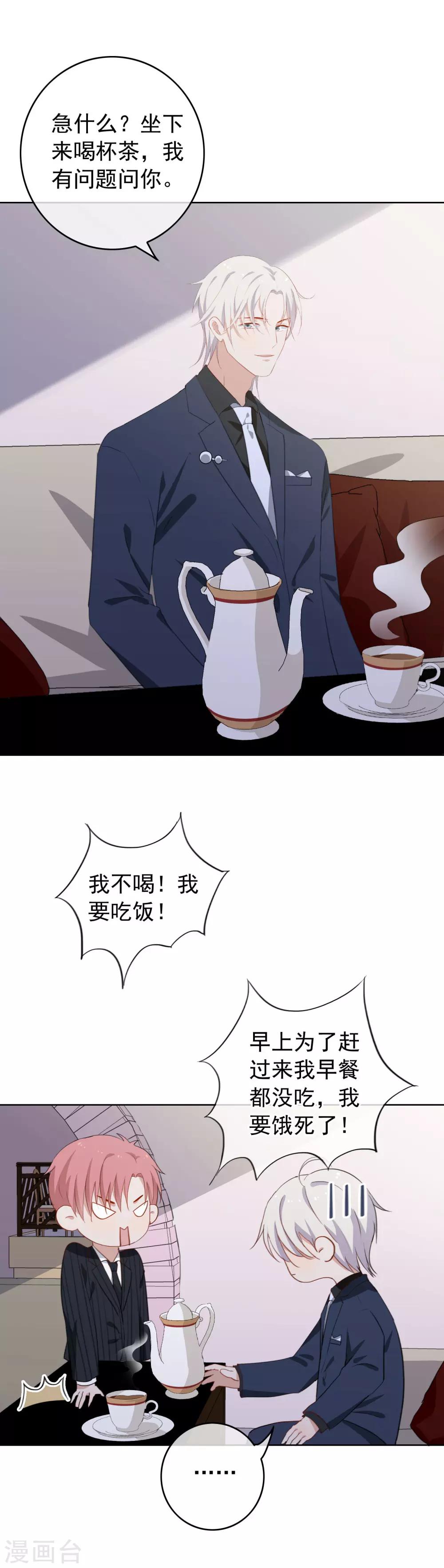 第70话 机密泄露！-第73话