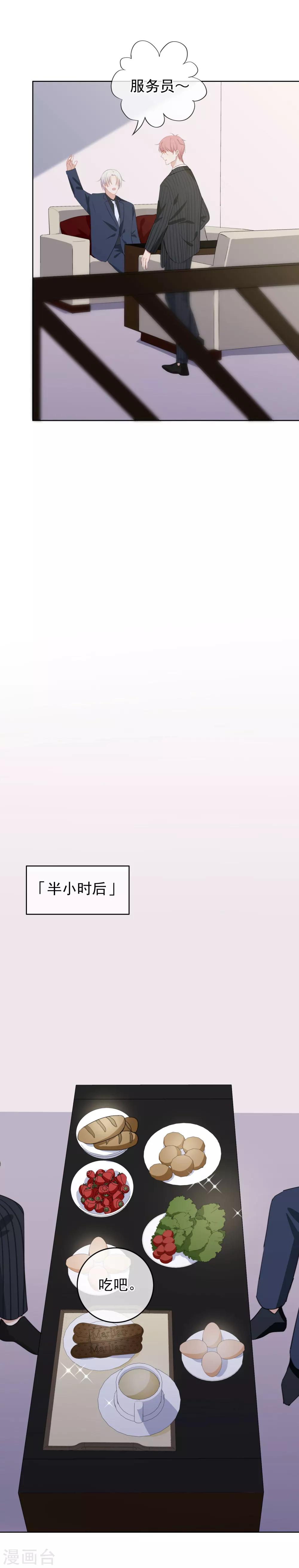 第70话 机密泄露！-第73话