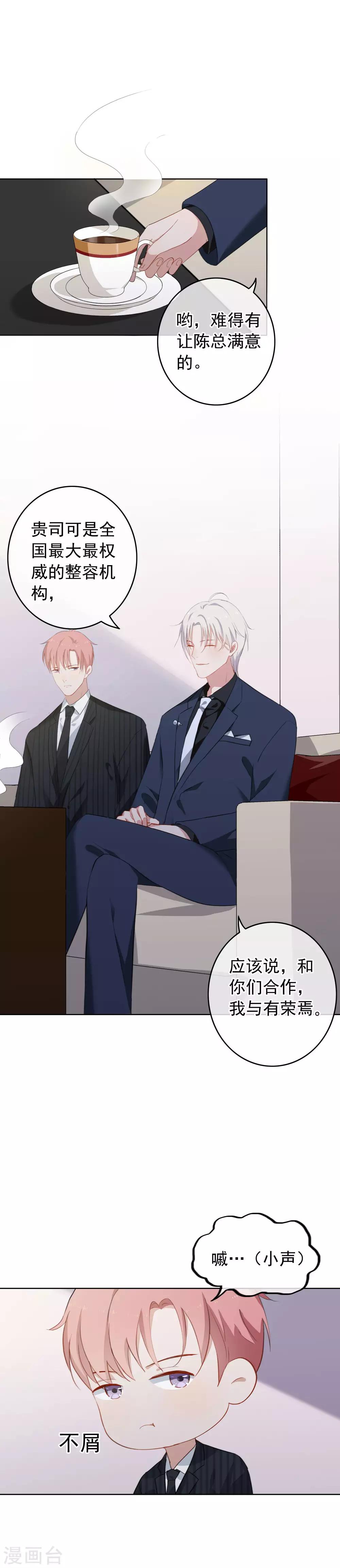 第70话 机密泄露！-第73话