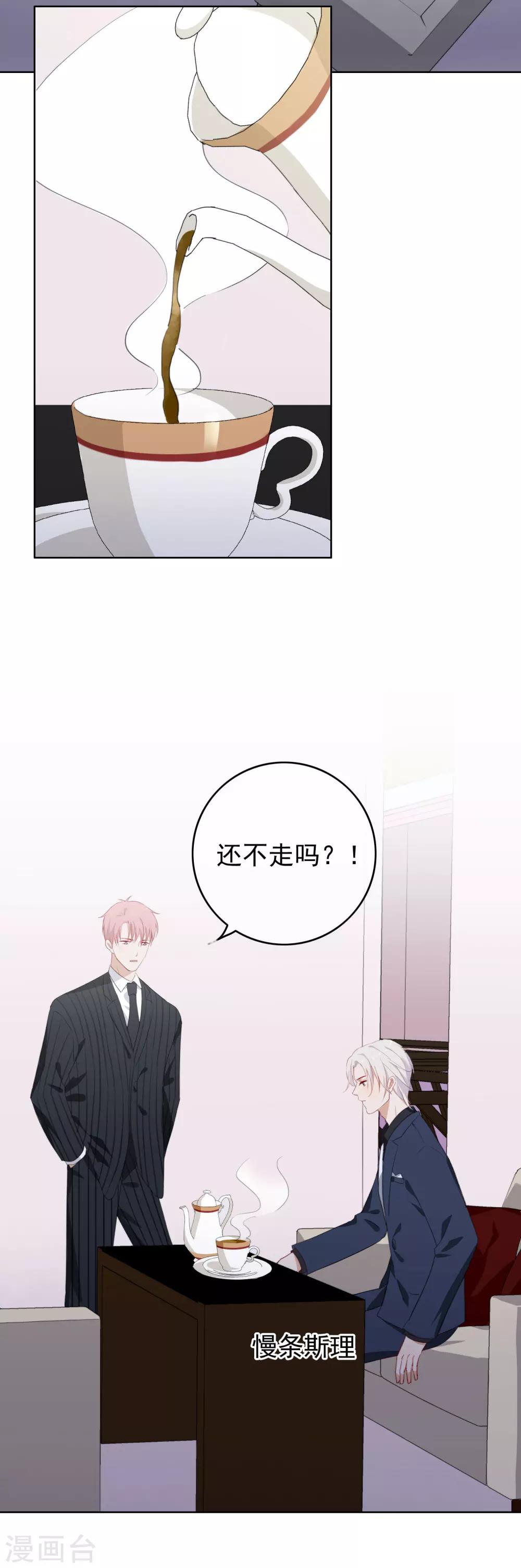 第70话 机密泄露！-第73话