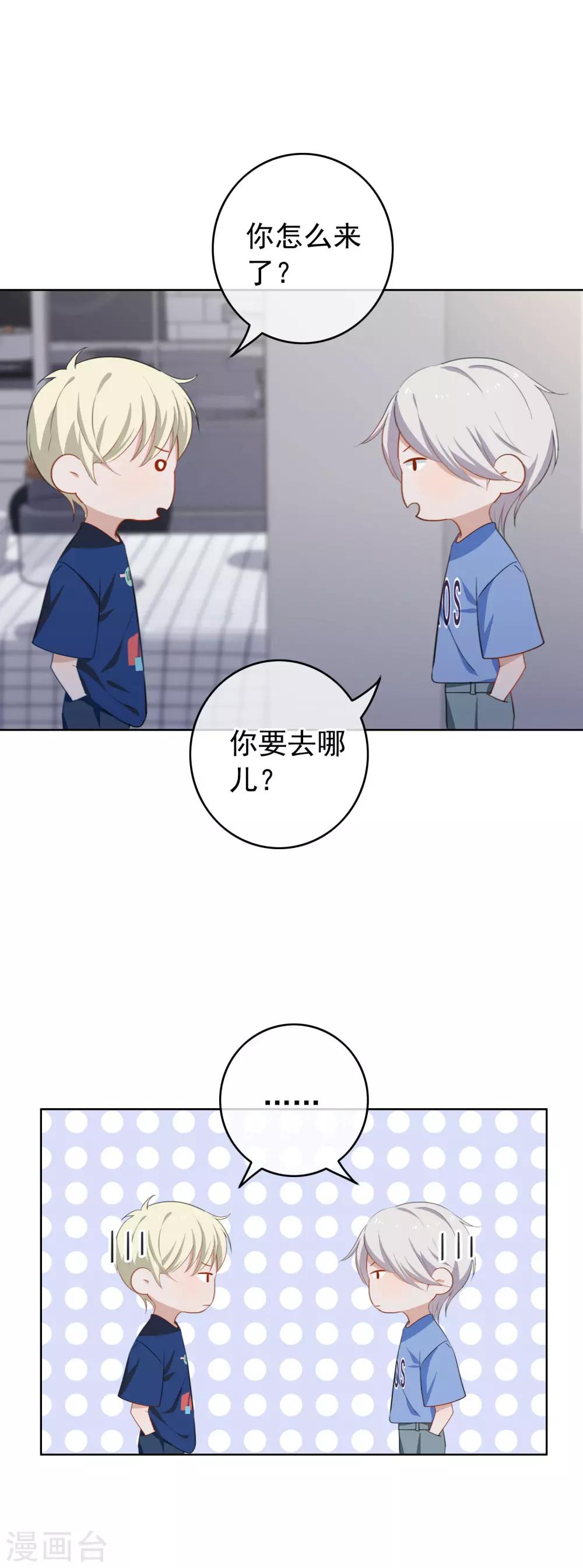 第72话 kiss后-第75话