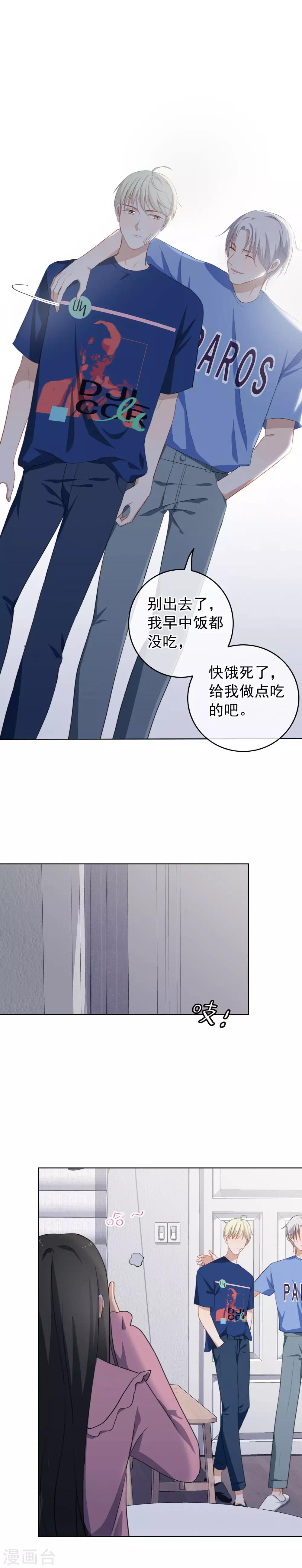第72话 kiss后-第75话