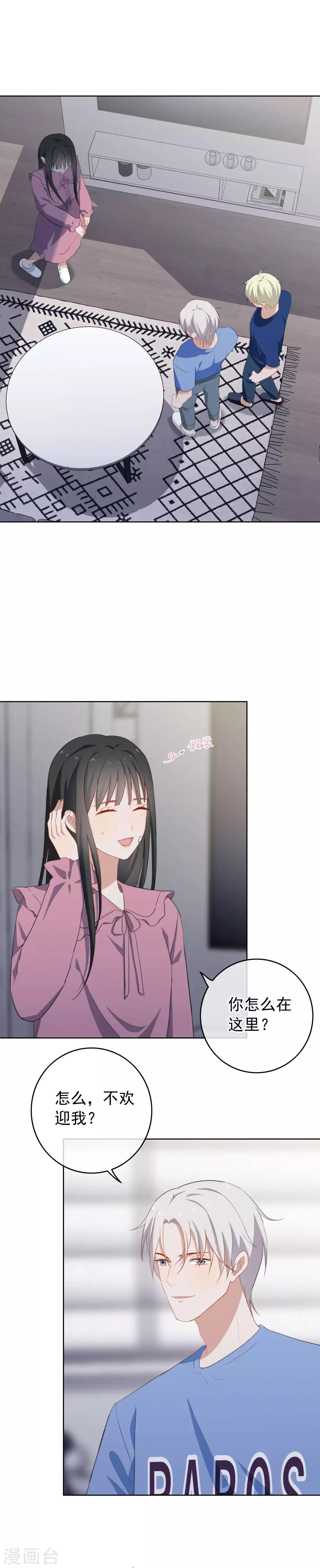 第72话 kiss后-第75话
