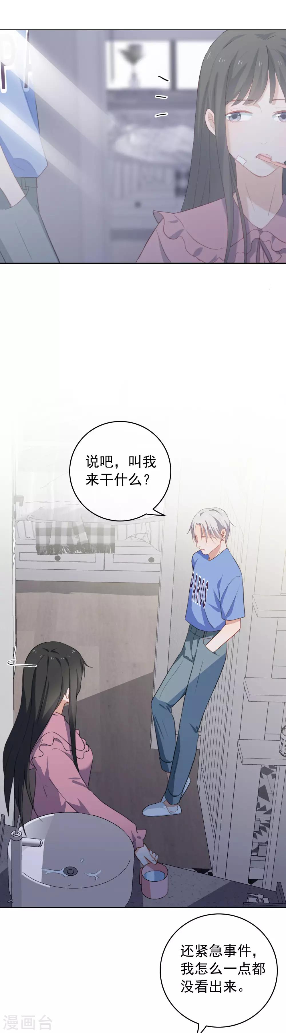 第72话 kiss后-第75话