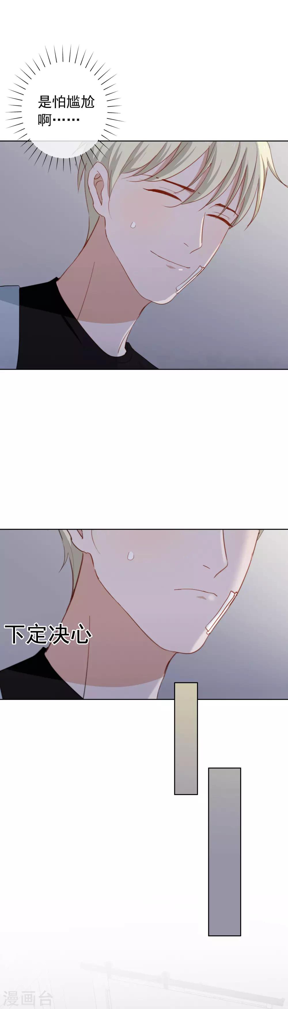 第72话 kiss后-第75话