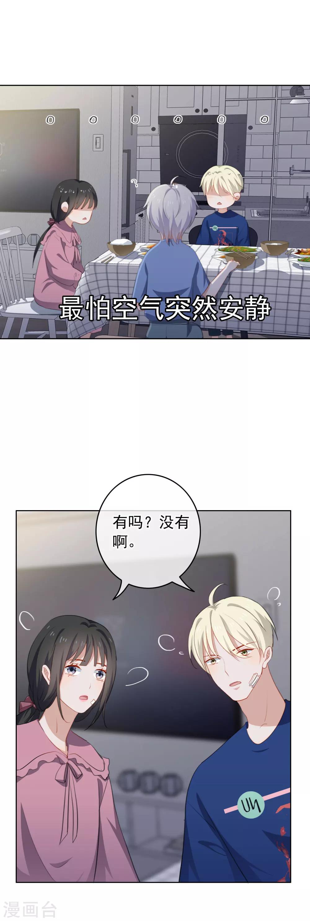 第74话 一起去旅行吧！-第77话
