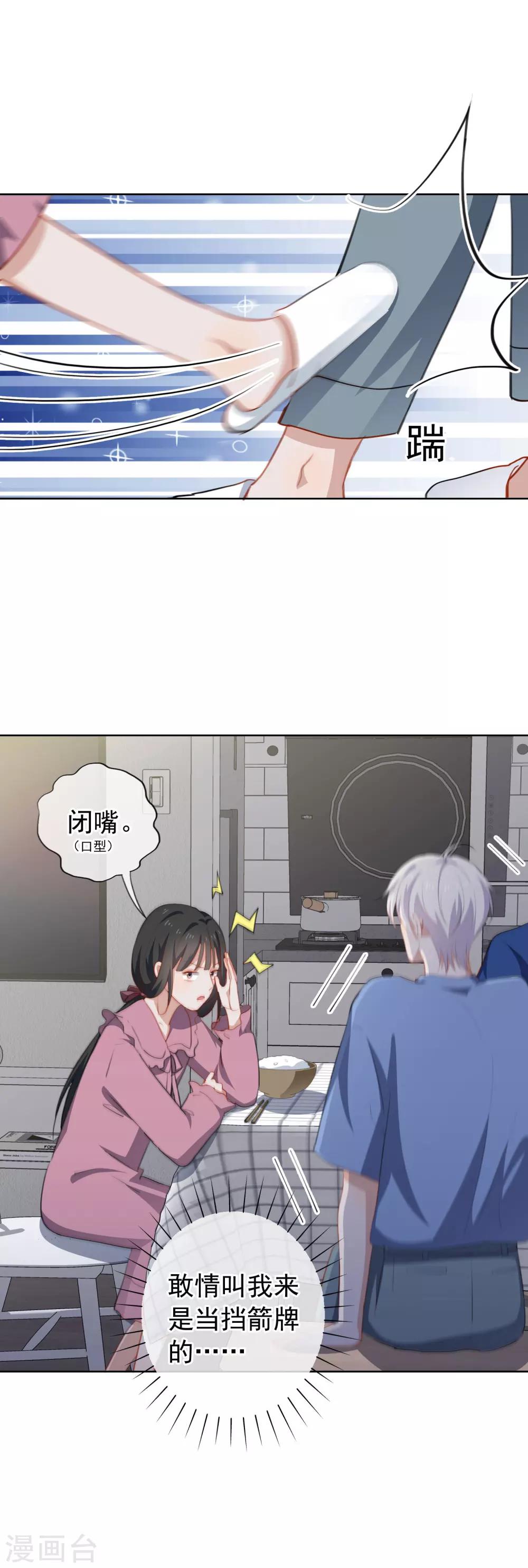 第74话 一起去旅行吧！-第77话