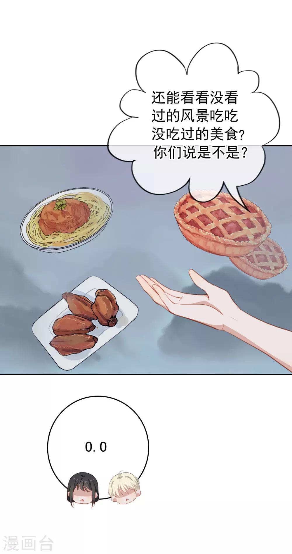 第74话 一起去旅行吧！-第77话