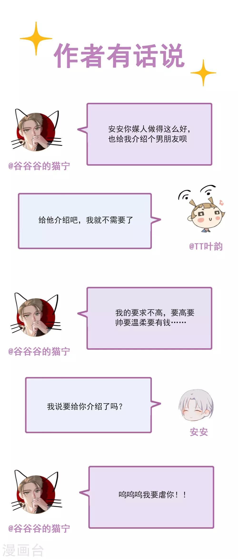 第74话 一起去旅行吧！-第77话