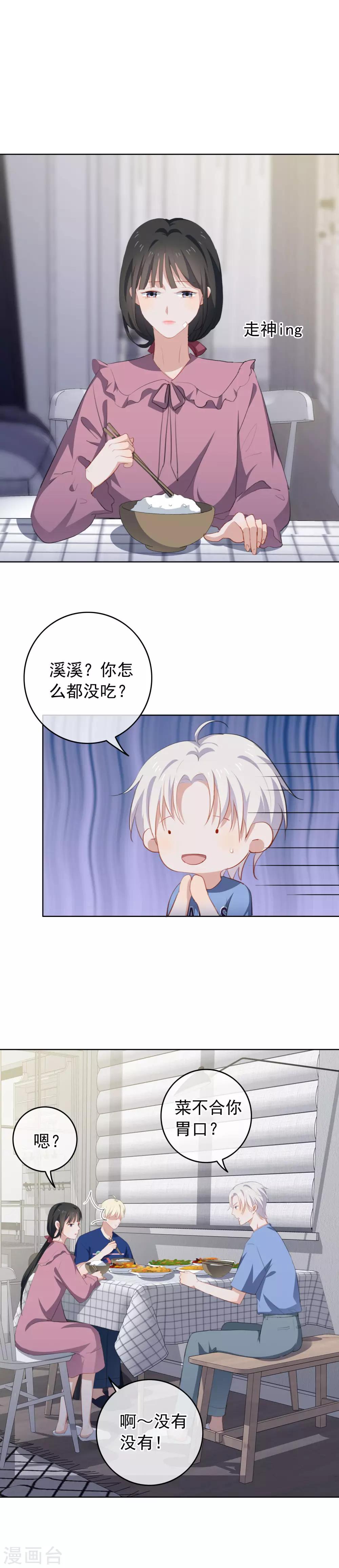 第74话 一起去旅行吧！-第77话
