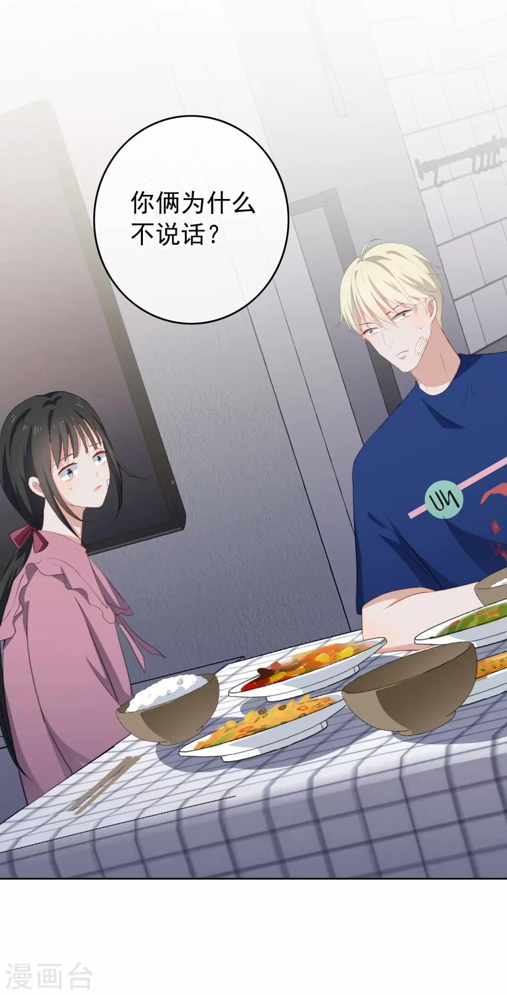 第74话 一起去旅行吧！-第77话