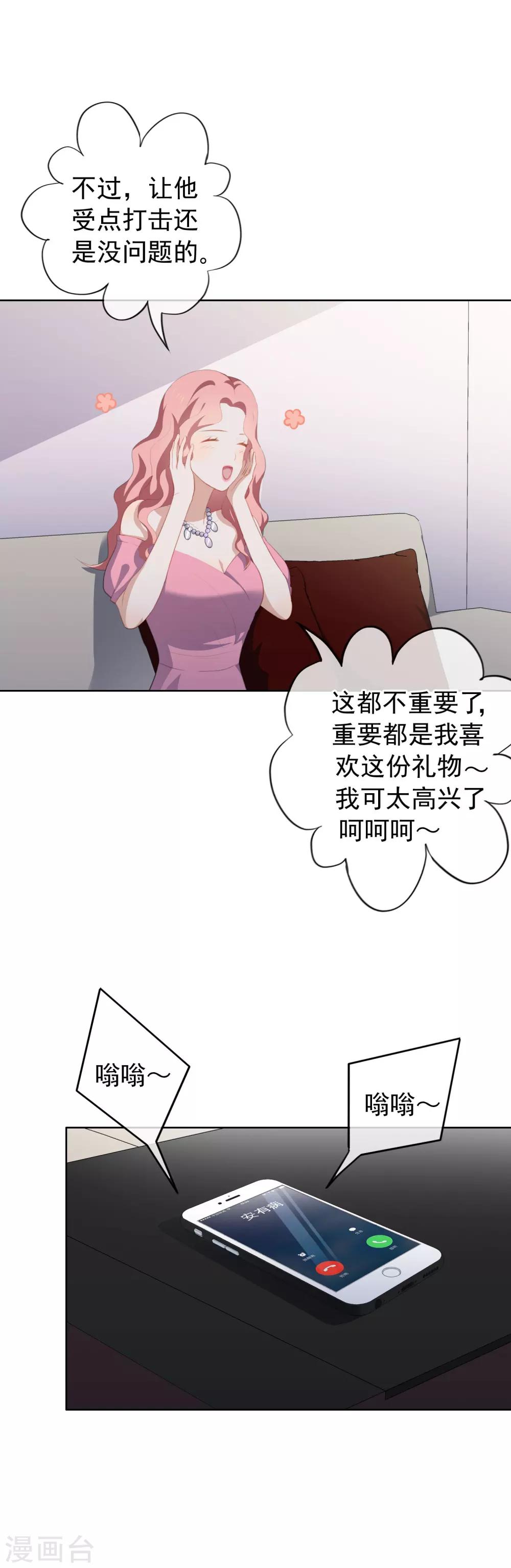 第75话 发现疤痕消失-第79话