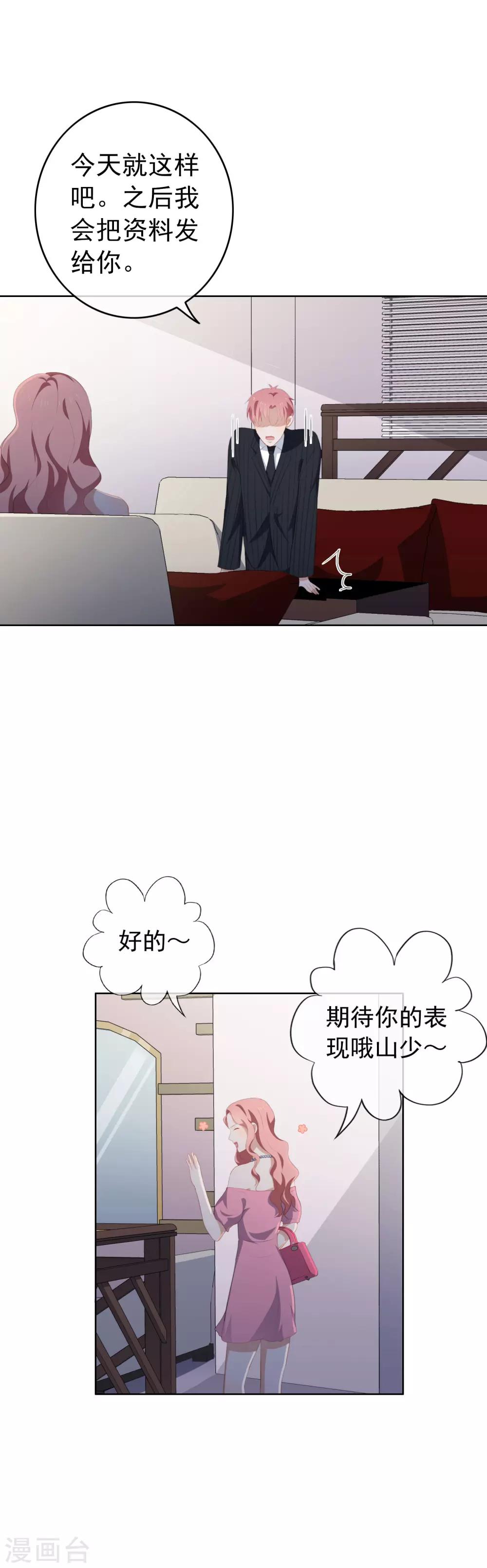 第75话 发现疤痕消失-第79话