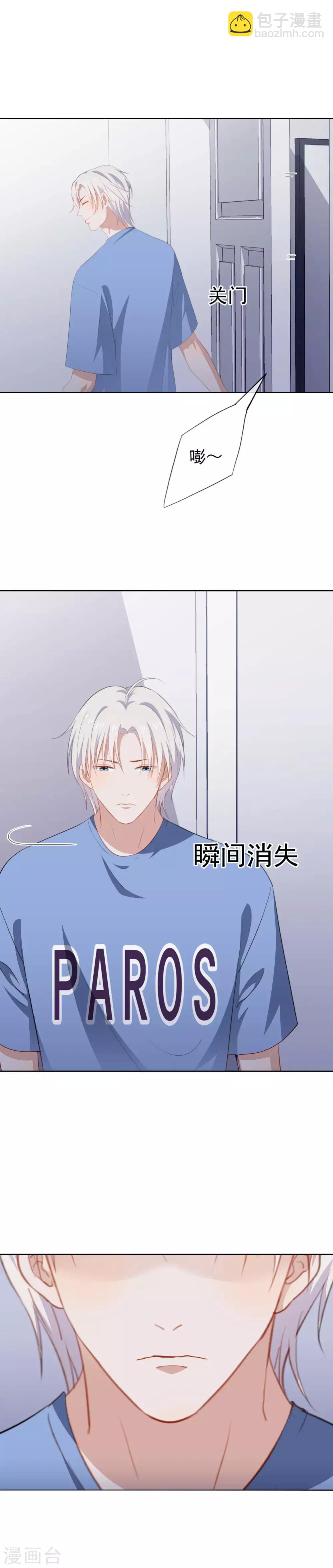 第75话 发现疤痕消失-第79话