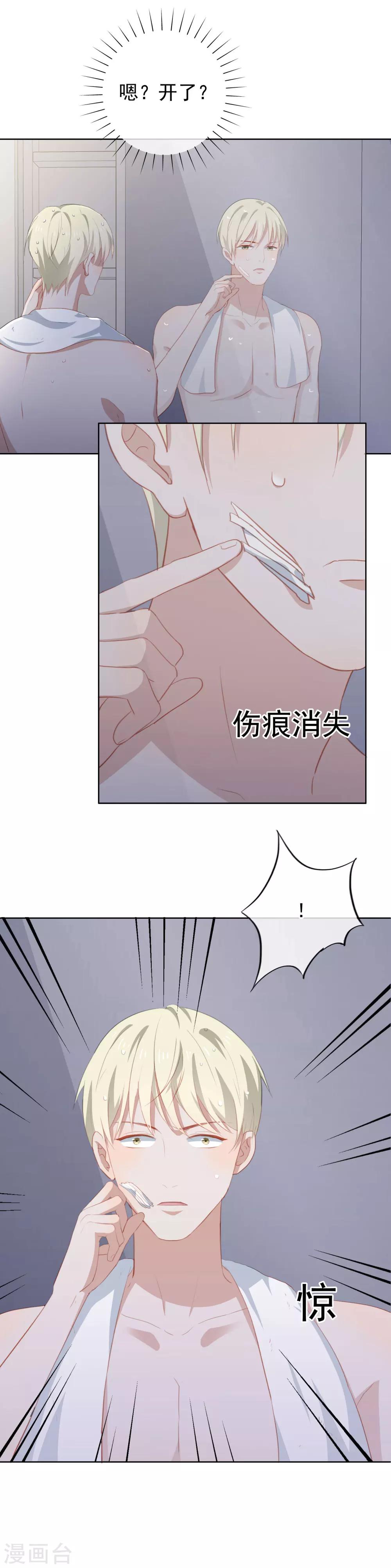 第75话 发现疤痕消失-第79话