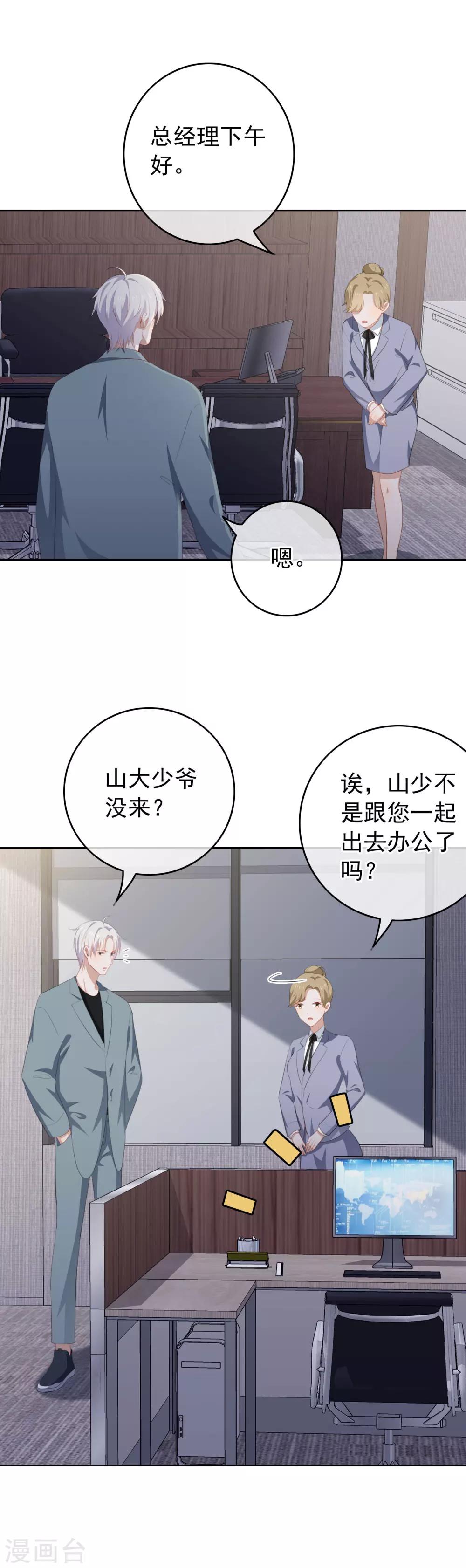 第75话 发现疤痕消失-第79话