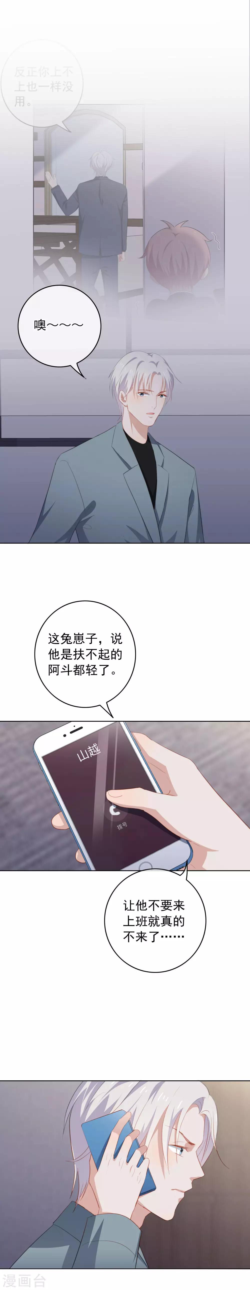 第75话 发现疤痕消失-第79话