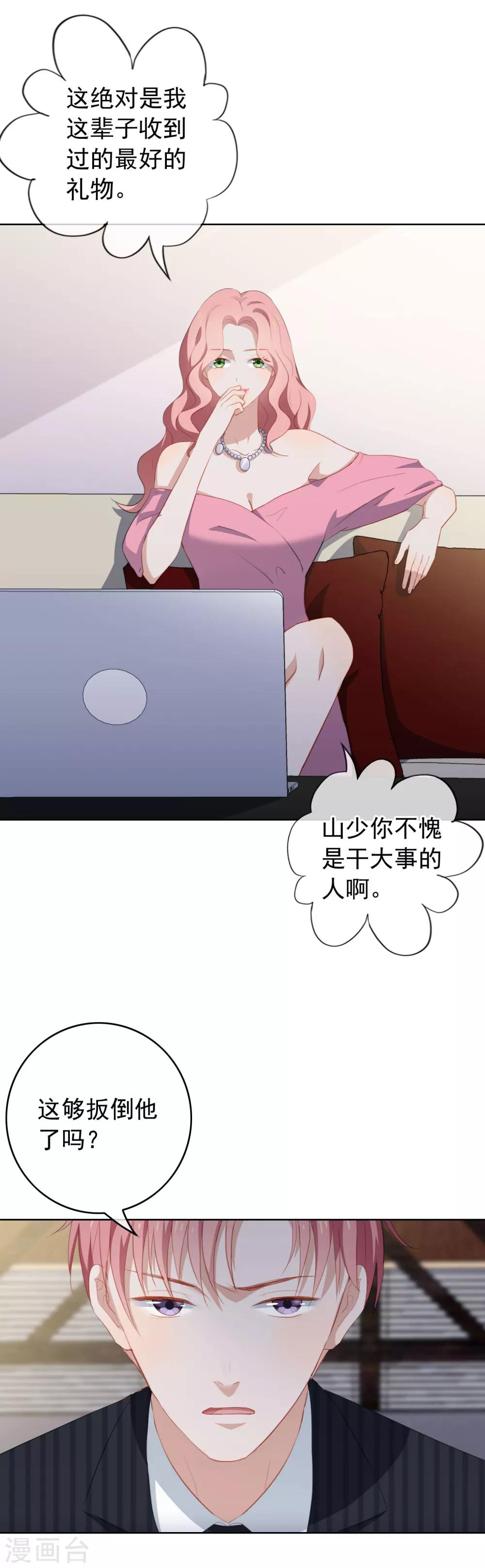 第75话 发现疤痕消失-第79话
