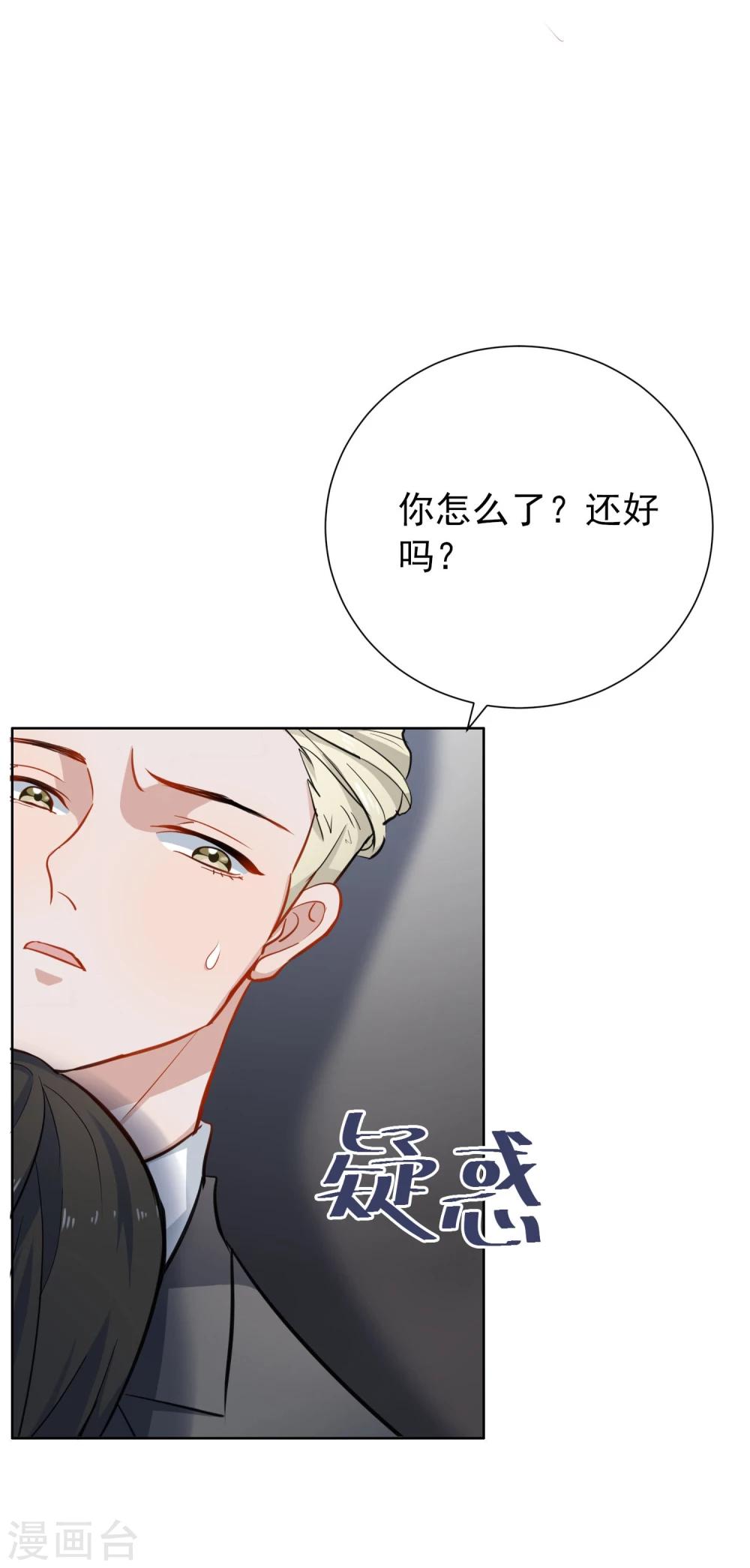 第8话 英雄救美-第9话