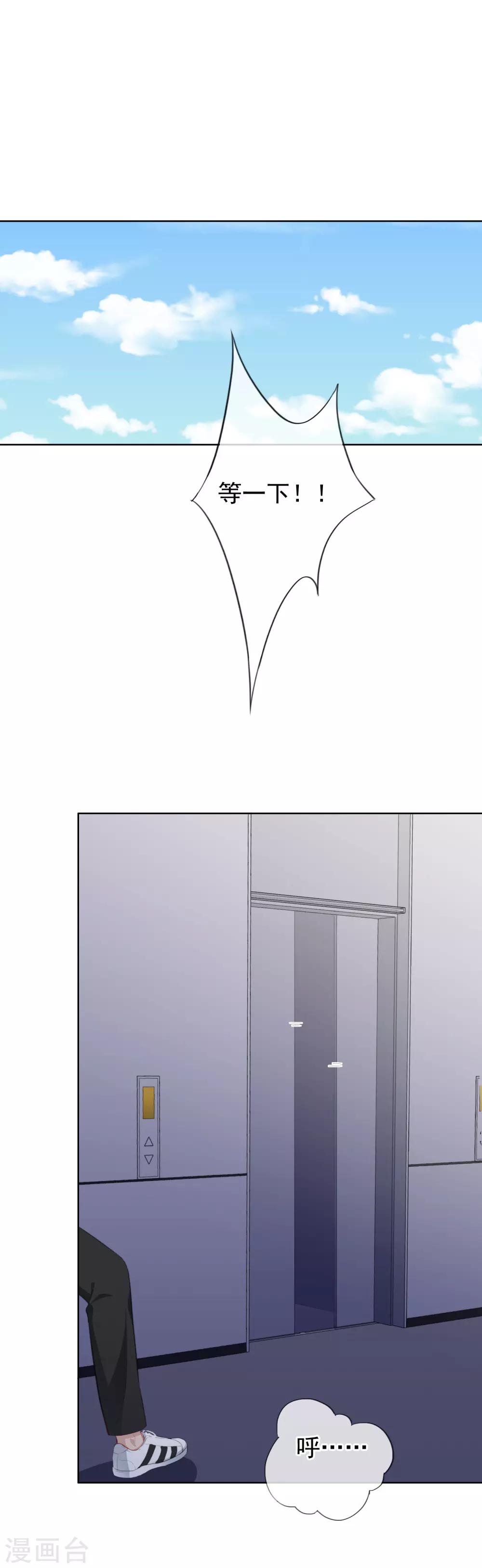 第77话 撩人不自知-第81话