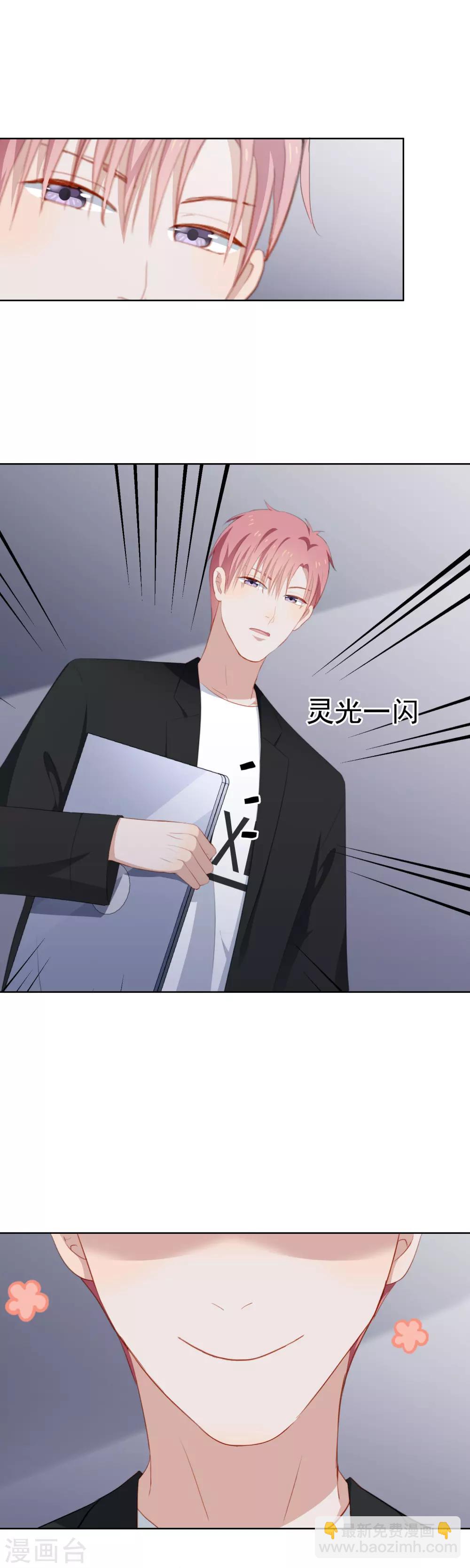 第77话 撩人不自知-第81话
