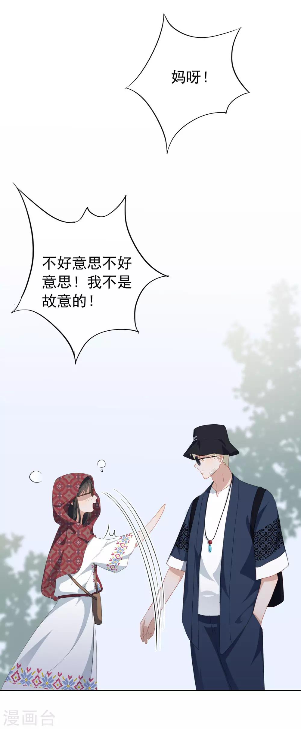 第79话 许愿-第83话