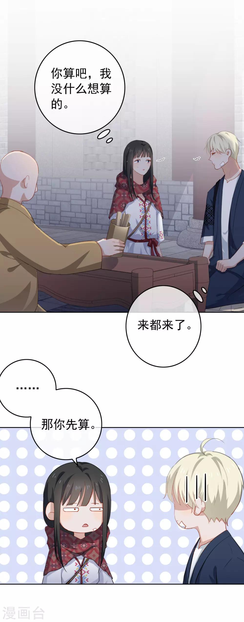 第79话 许愿-第83话