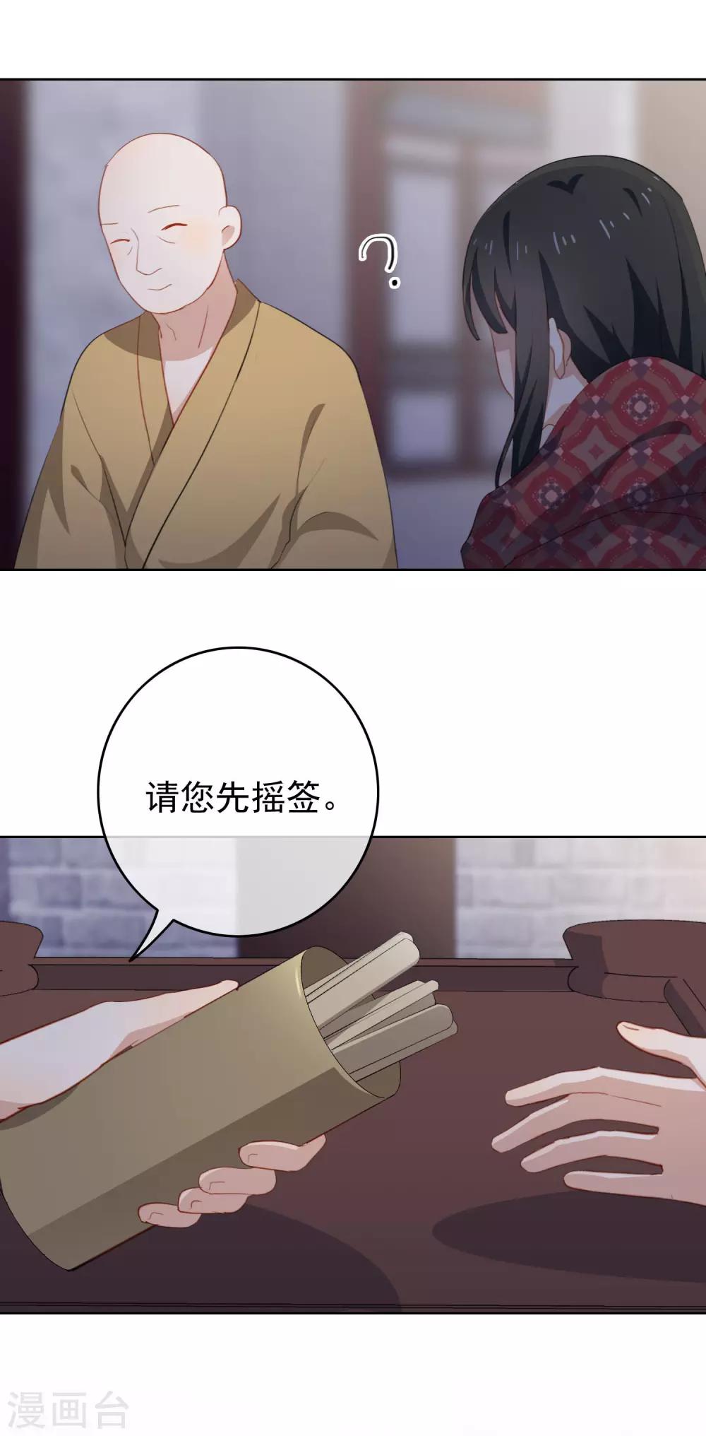 第79话 许愿-第83话