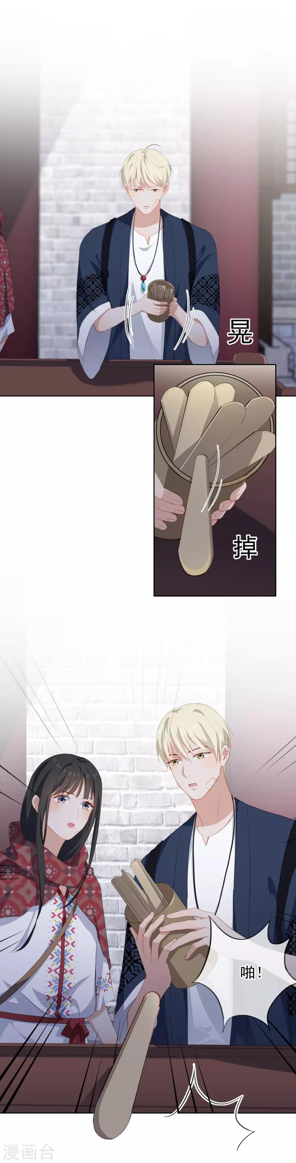 第79话 许愿-第83话
