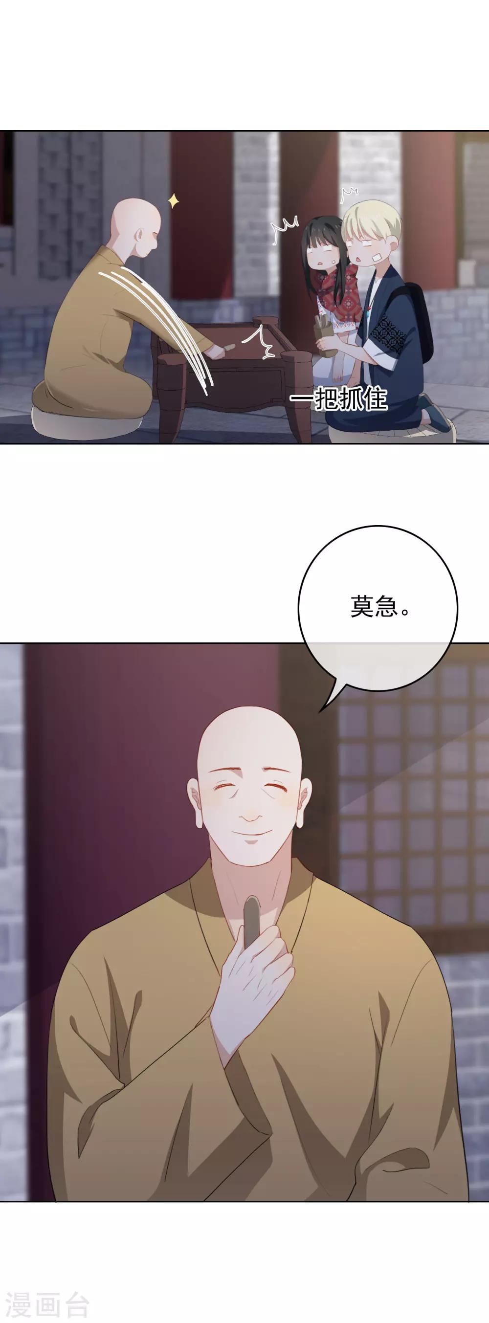 第79话 许愿-第83话