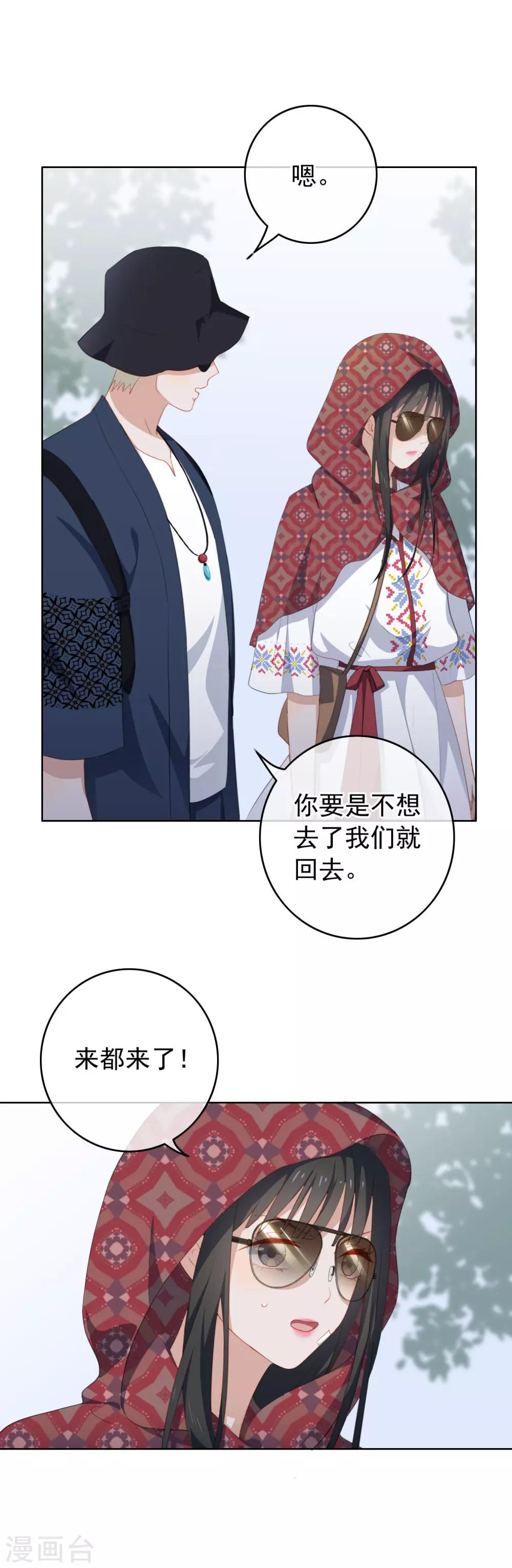 第79话 许愿-第83话